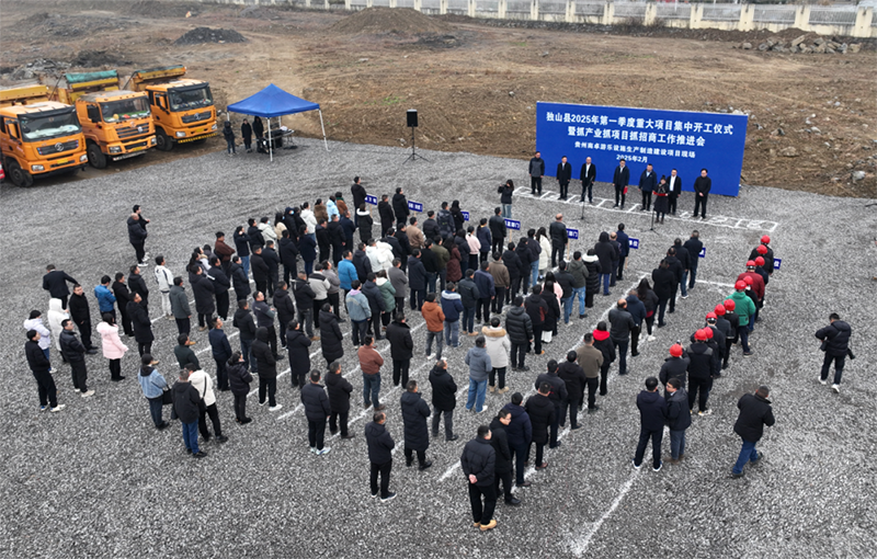 公(gōng)司20万千瓦风電(diàn)项目参加独山(shān)县2025年一季度重大项目集中(zhōng)开工(gōng)仪式